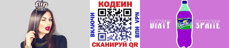 Купить  Вичуга  Кодеиновый сироп Lean напиток Lean (лин) 