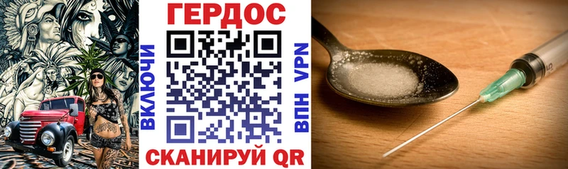 Героин гречка  Купить где  Вичуга 