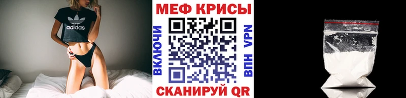 Купить где  Вичуга  МЯУ-МЯУ кристаллы 