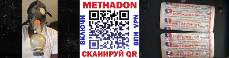 Метадон VHQ Вичуга