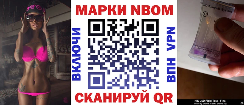Марки N-bome 1,8мг Купить закладки Вичуга